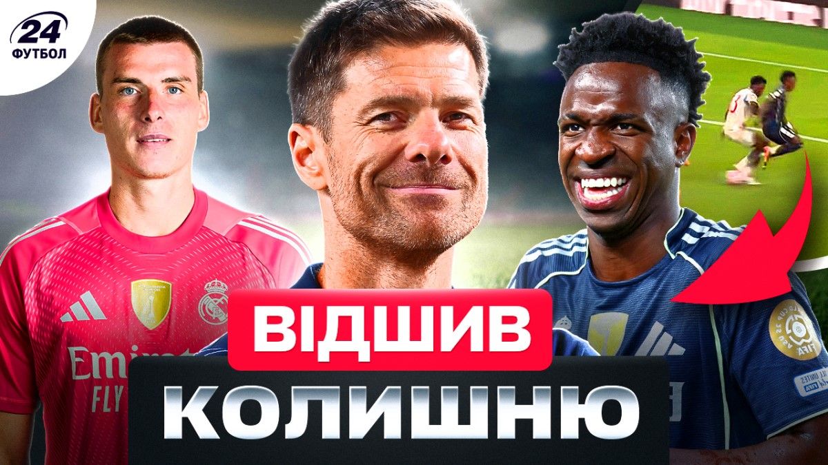 Колаж Футбол 24
