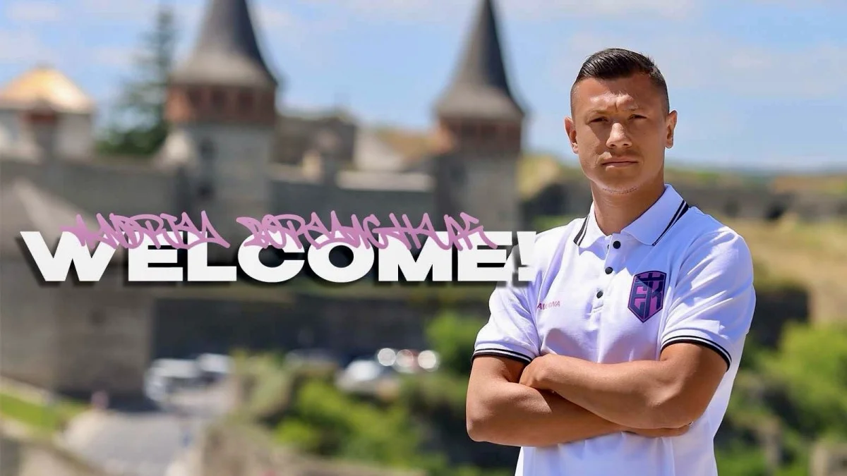 Андрей Борячук / фото: ФК Эпицентр