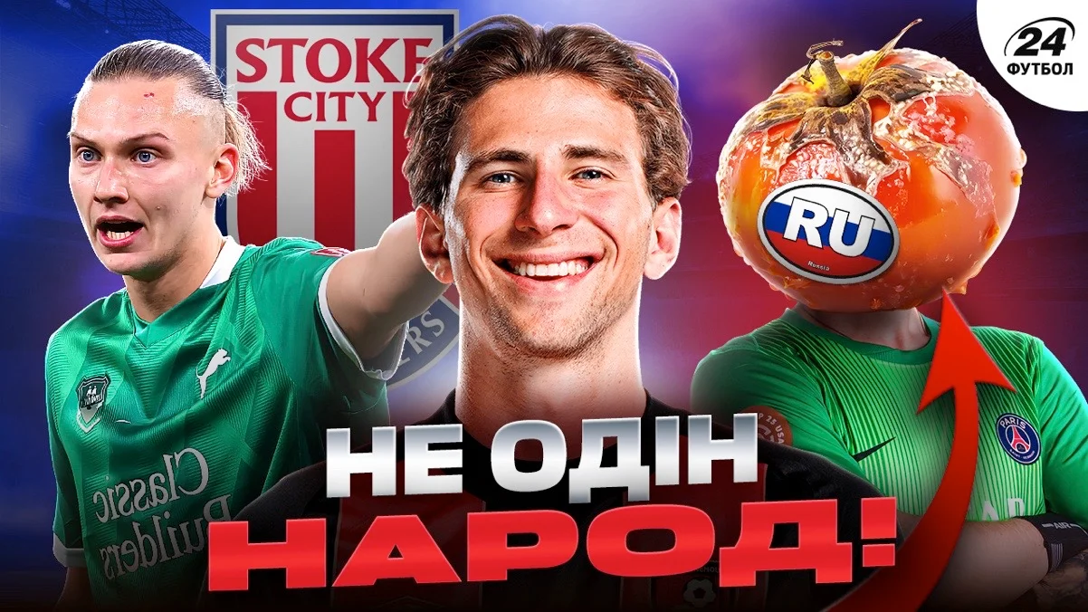 Колаж "Футбол 24"