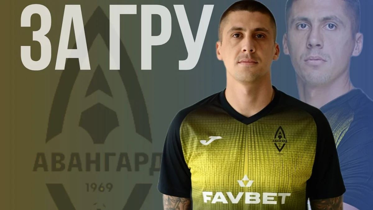 Євген Хачеріді / фото: ФК Авангард Лозова