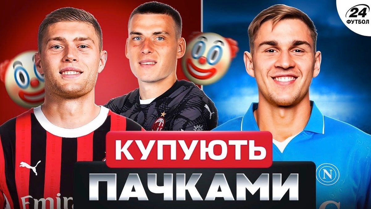 Коллаж "Футбол 24"