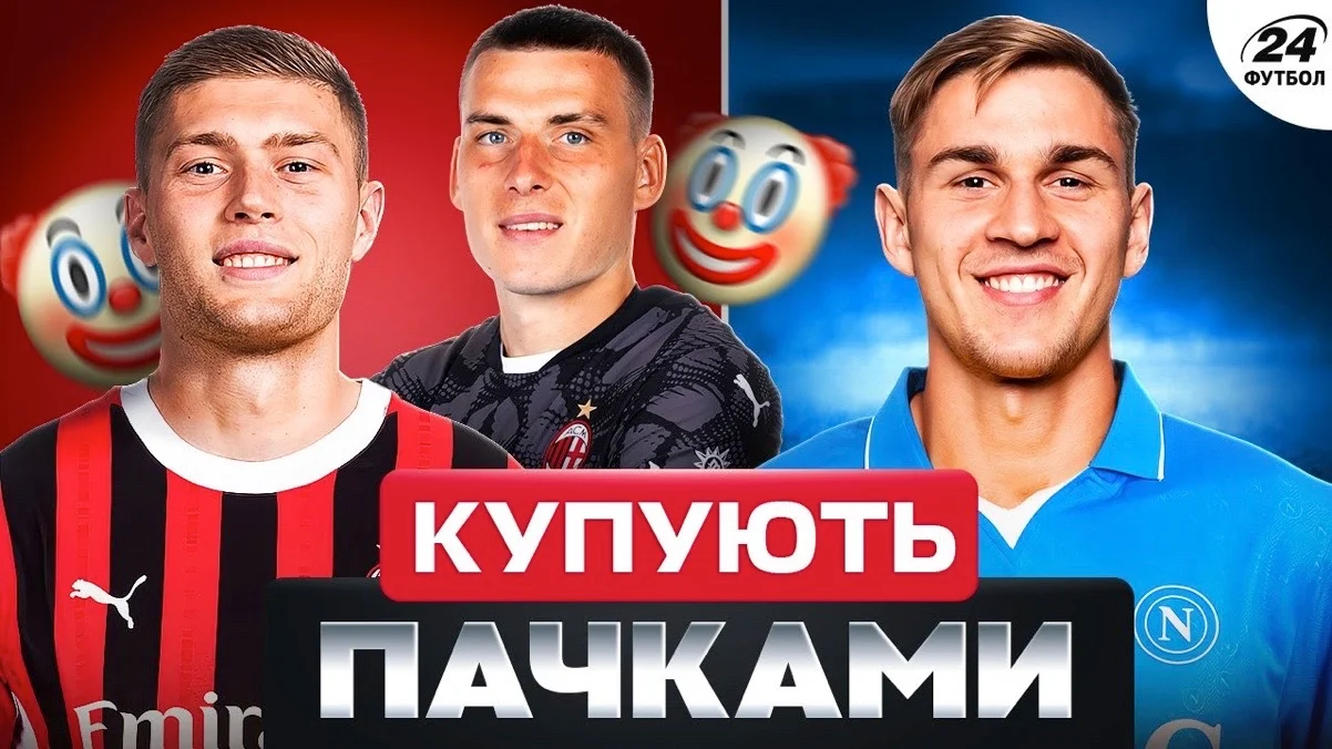 Коллаж "Футбол 24"