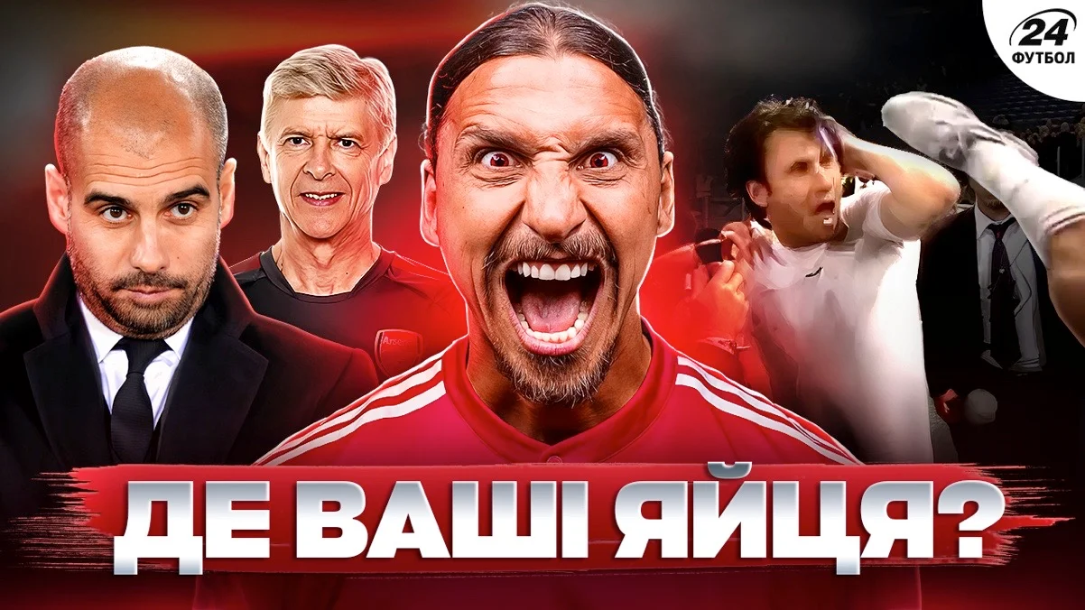 Коллаж "Футбол 24"