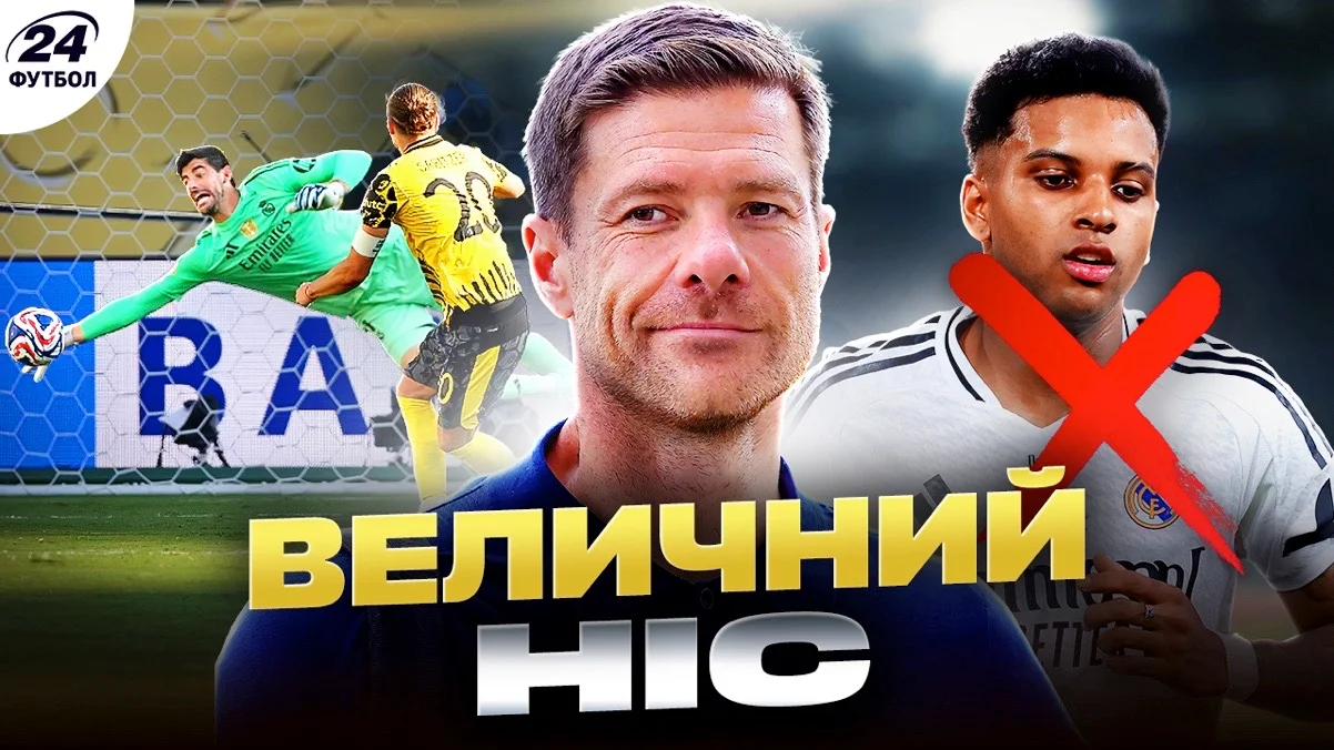 Коллаж "Футбол 24"