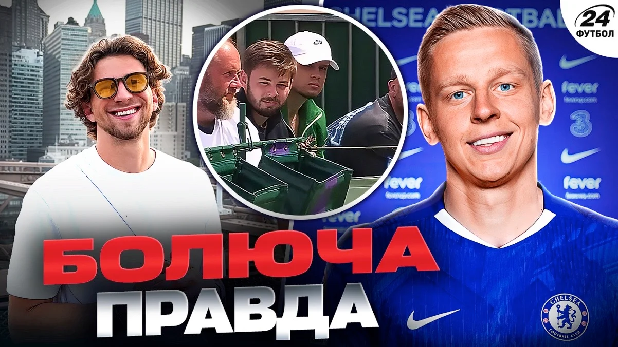 Колаж "Футбол 24"