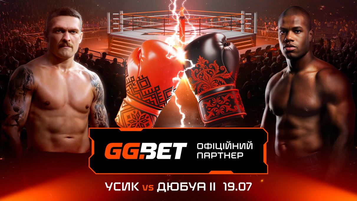 GGBET стал официальным спонсором боя Усик – Дюбуа ІІ