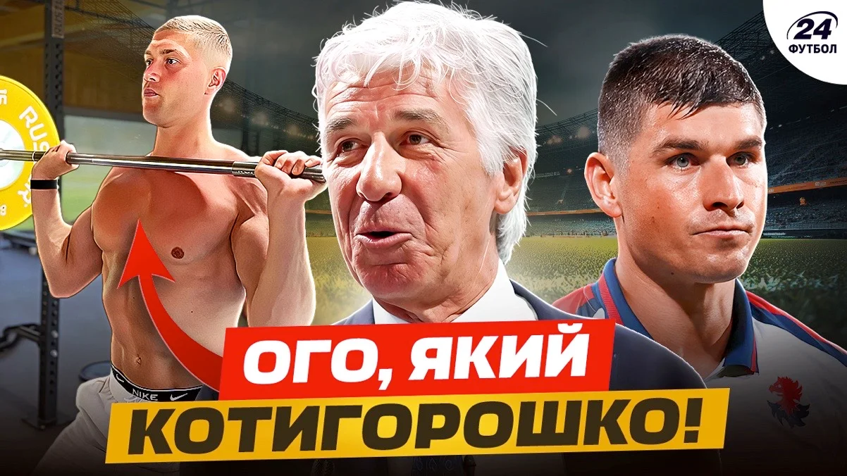 Коллаж "Футбол 24"