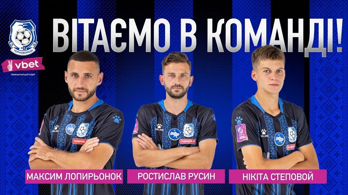 Новачки Чорноморця / ФК Чорноморець