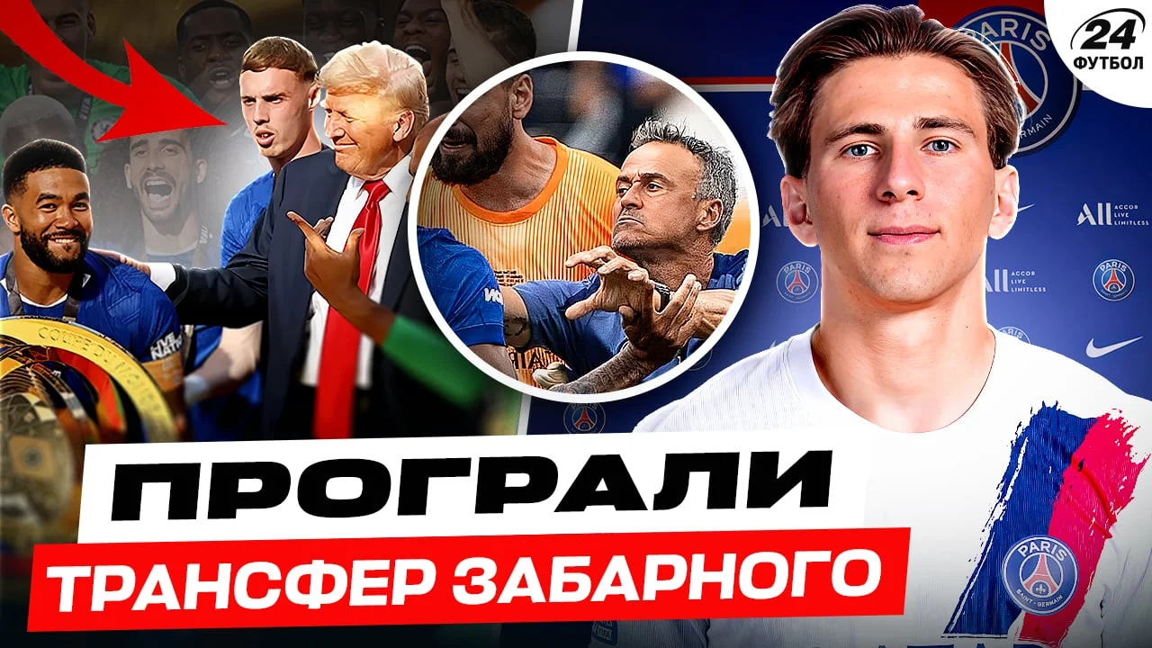 Коллаж Футбол 24