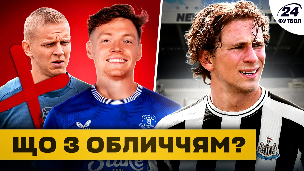 Коллаж Футбол 24