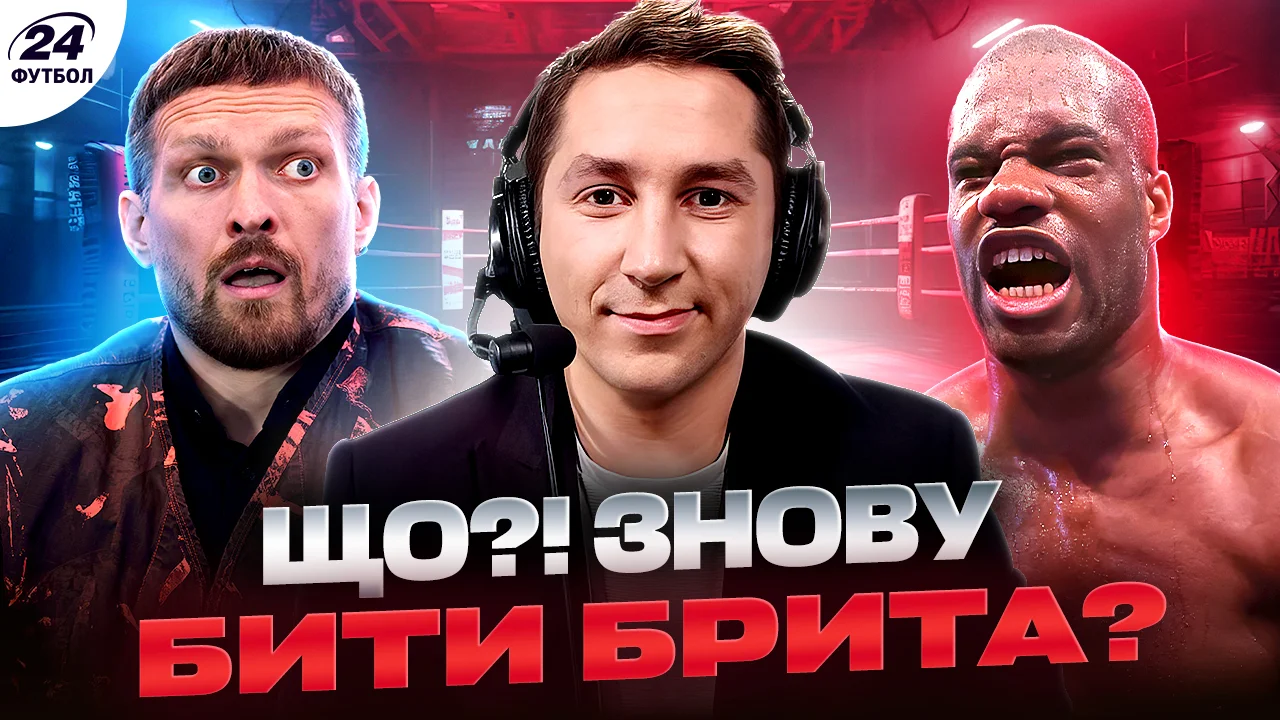 Колаж Футбол 24