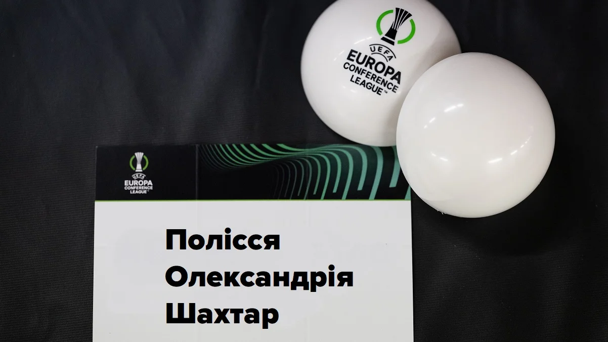 Лига конференций: все результаты 3-го раунда квалификации 21 07 2025