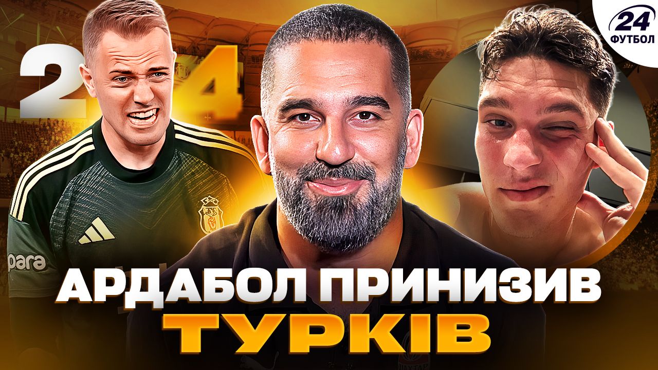 Колаж Футбол 24