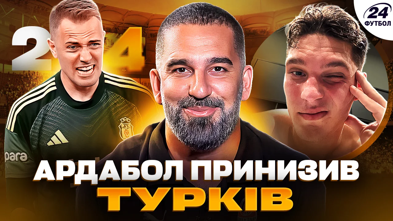 Колаж Футбол 24