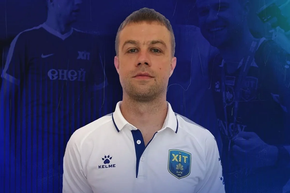 Сергей Журба / ФК ХИТ