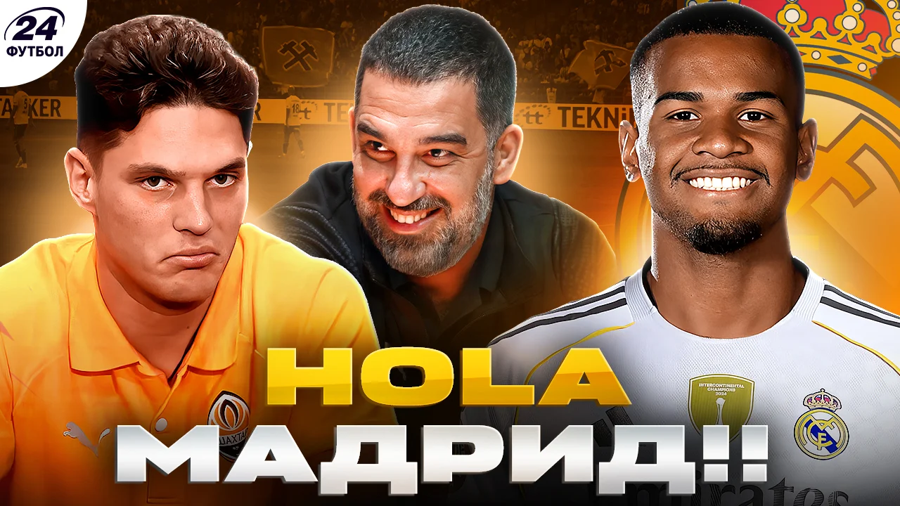 Коллаж / Футбол 24