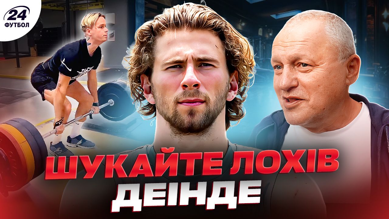 Коллаж / Футбол 24