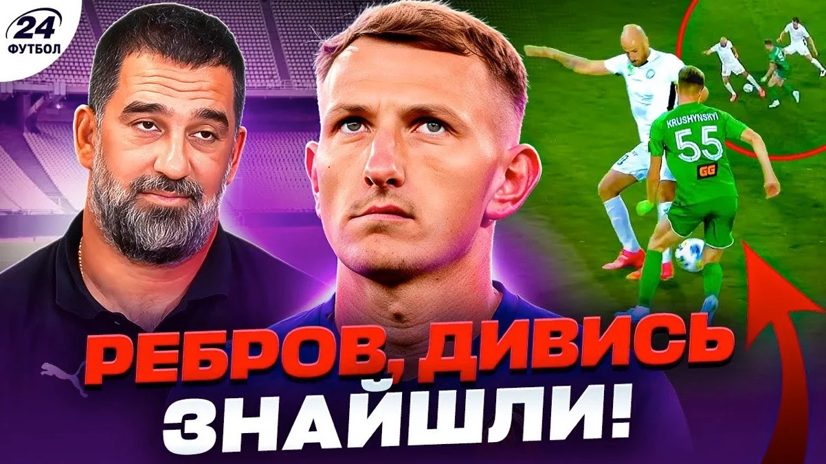 Колаж "Футбол 24"