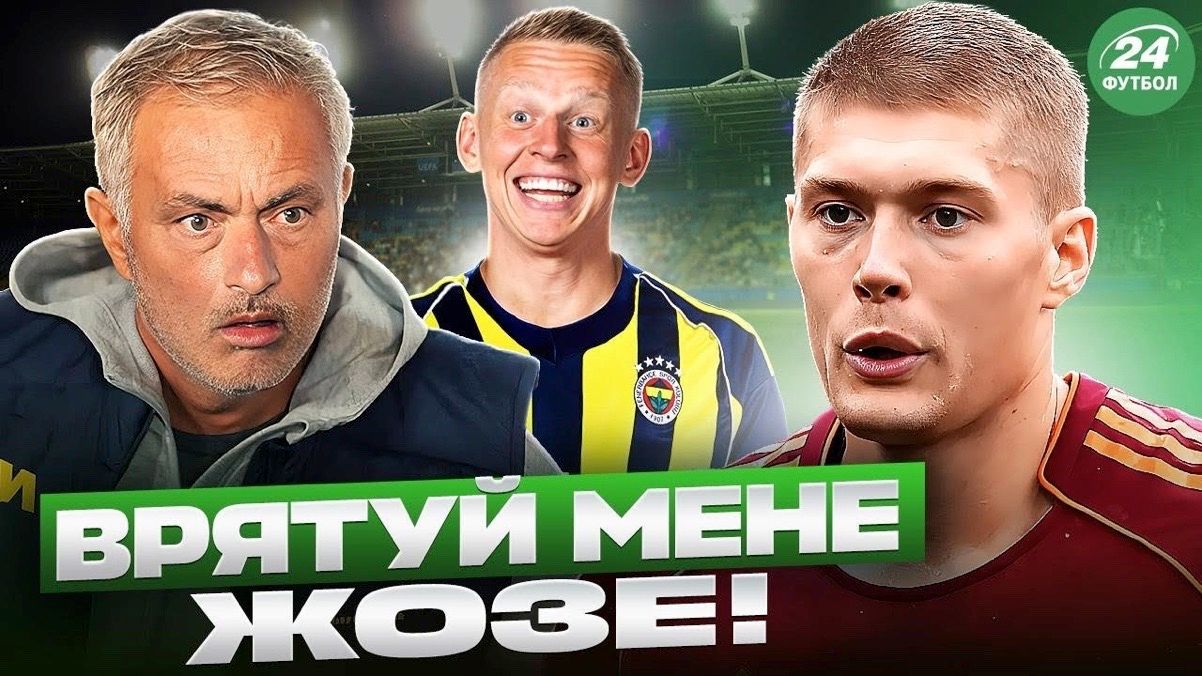 Колаж "Футбол 24"