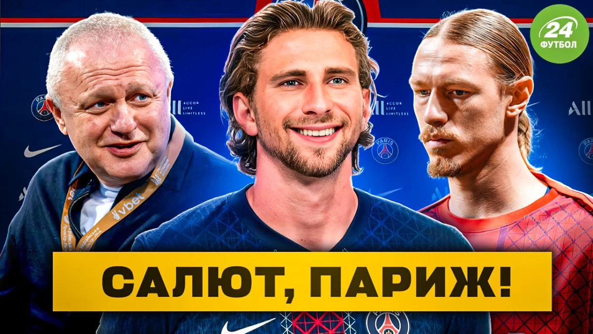 Колаж Футбол 24