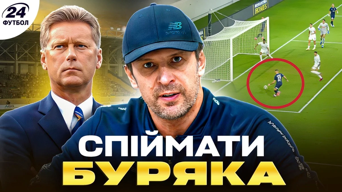 Колаж "Футбол 24"