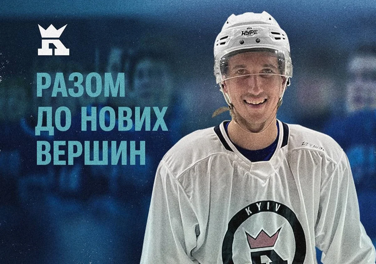 Едуардс Гуго Янсонс / ХК Київ Кепіталз