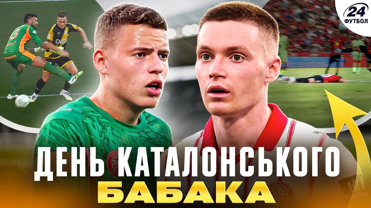 Колаж "Футбол 24"