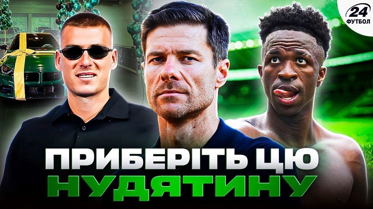Колаж "Футбол 24"