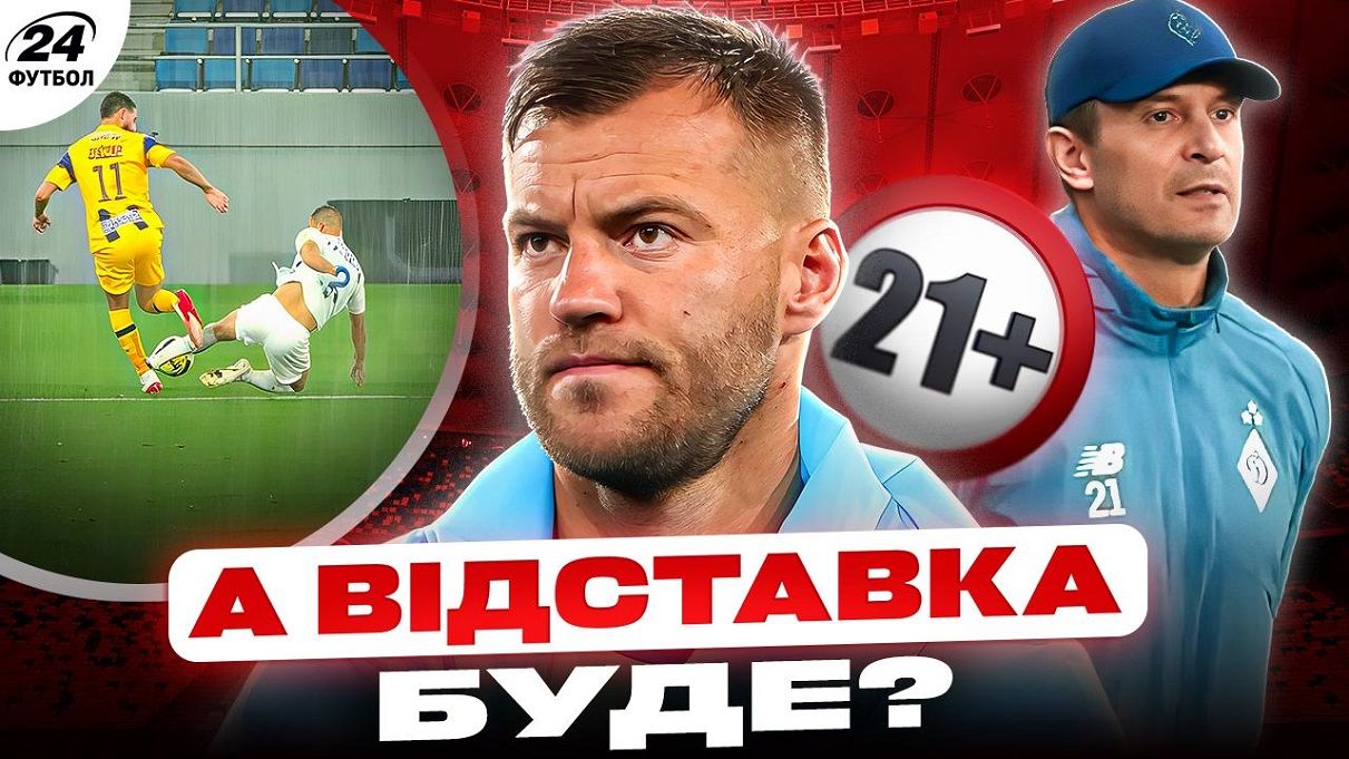 Колаж Футбол 24