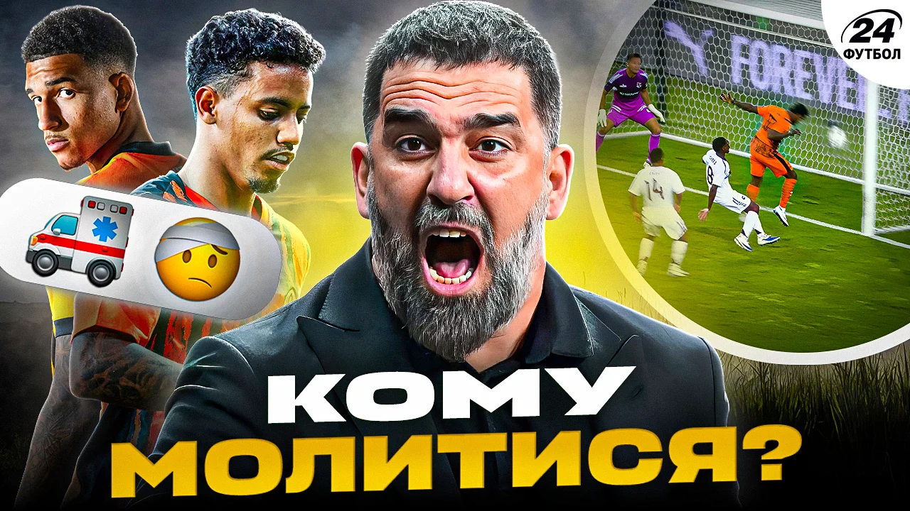 Колаж / Футбол 24