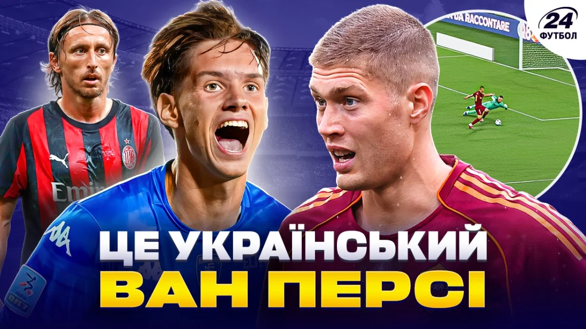 Коллаж Футбол 24