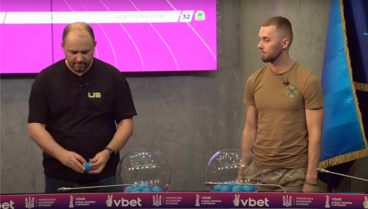 Жеребьевка Кубка Украины 2025/26 / скрин