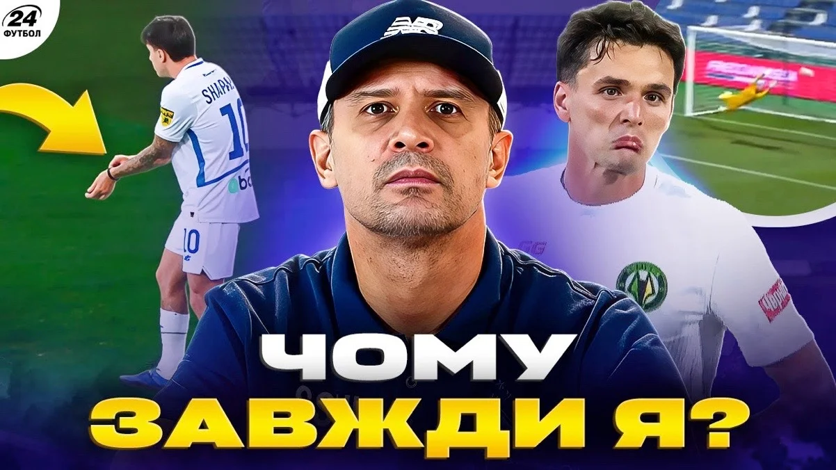 Колаж "Футбол 24"