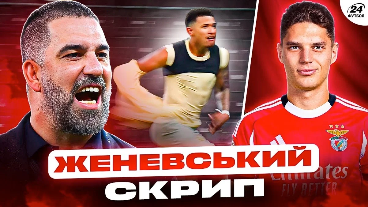 Коллаж "Футбол 24"