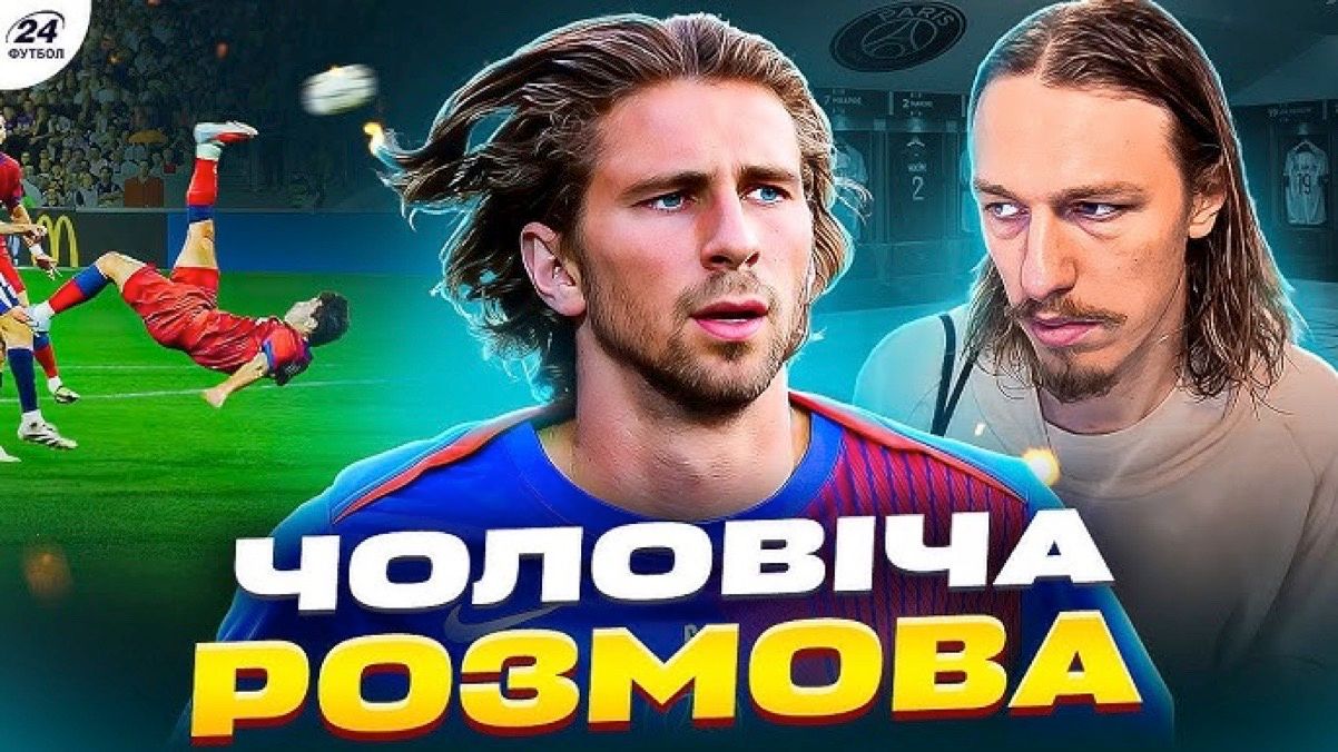 Колаж "Футбол 24"