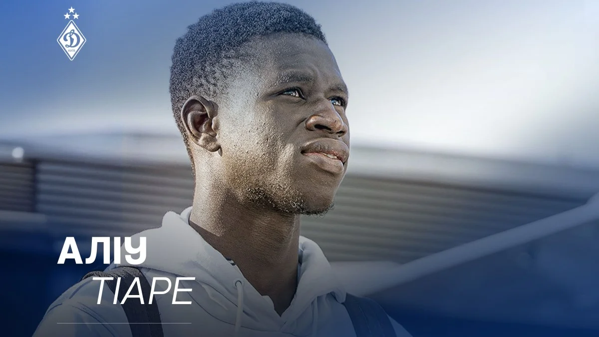 Алиу Тиаре / фото: ФК Динамо Киев