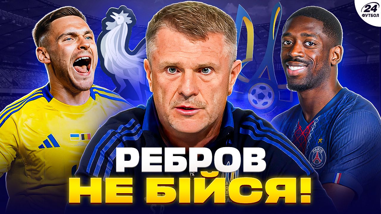 Колаж Футбол 24
