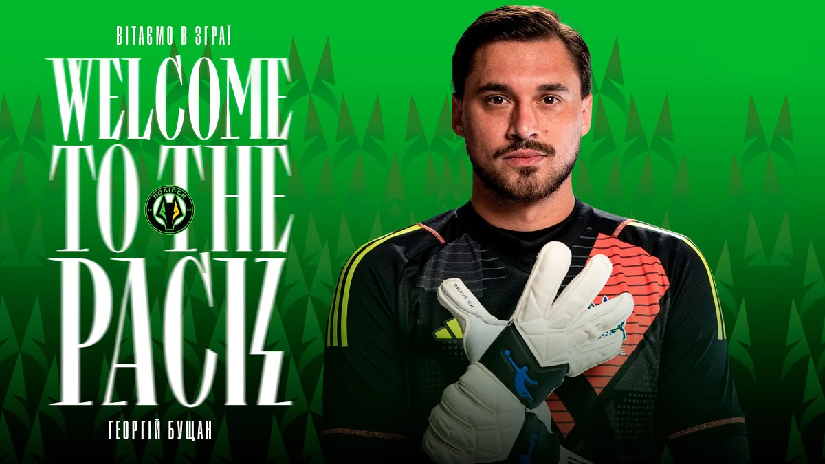 Георгий Бущан / ФК Полесье