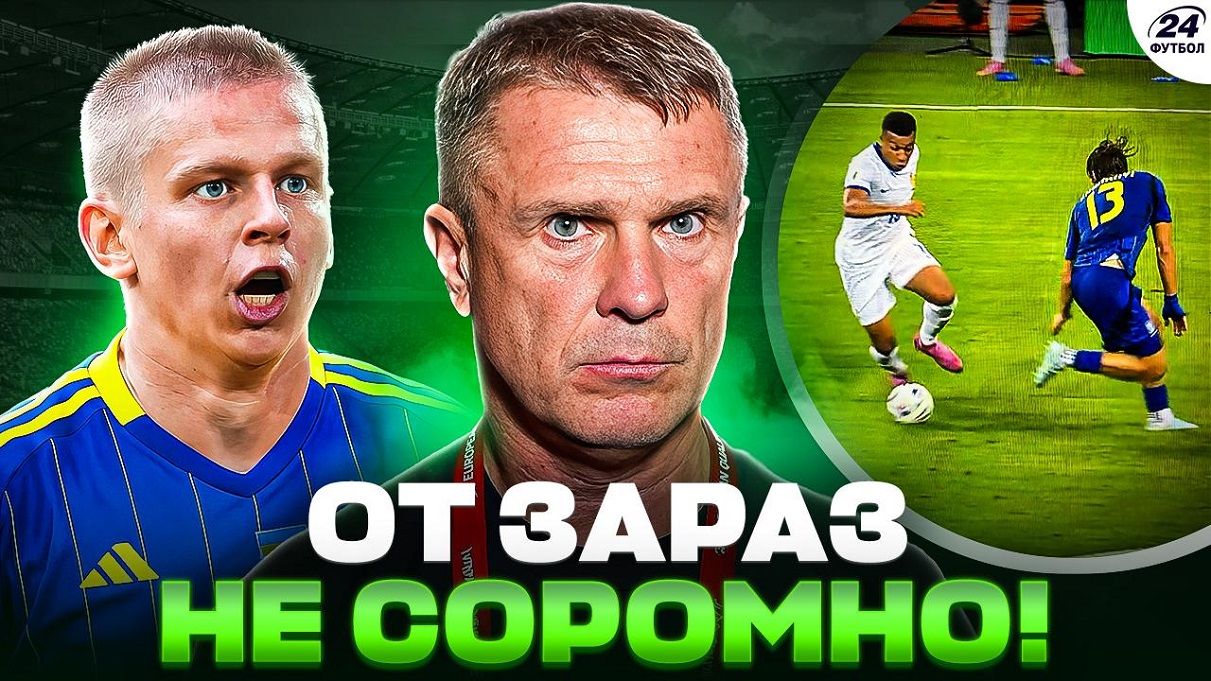 Колаж Футбол 24