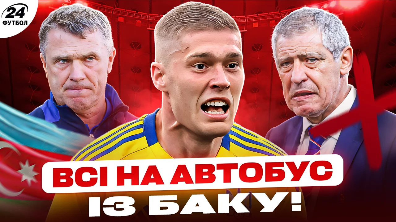 Колаж Футбол 24