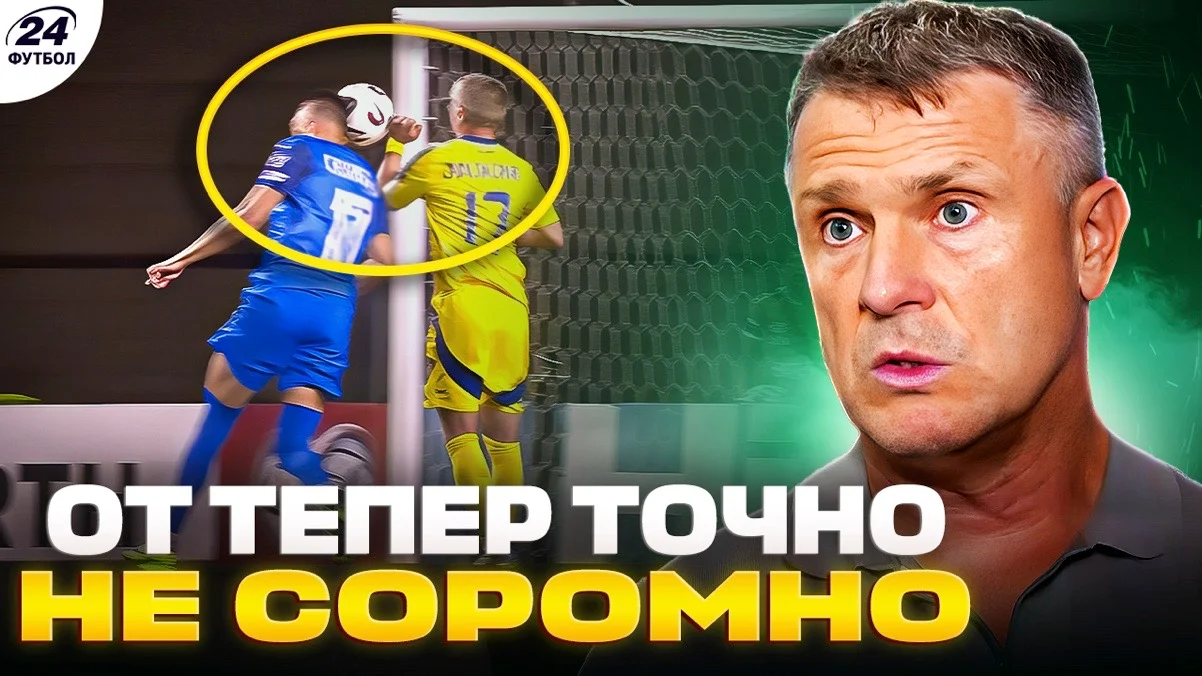 Колаж "Футбол 24"