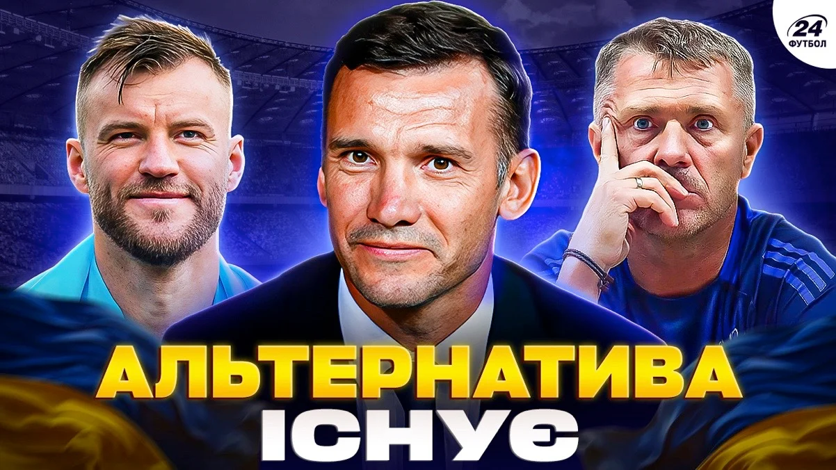 Коллаж "Футбол 24"