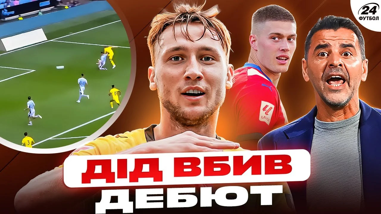 Коллаж "Футбол 24"