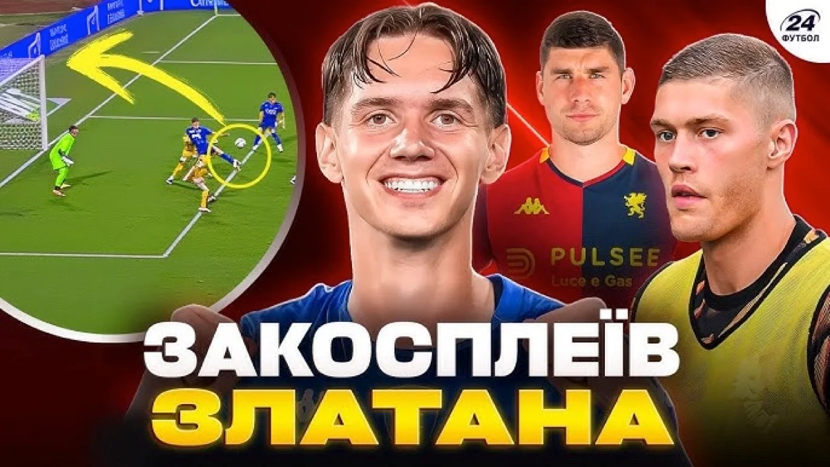 Коллаж "Футбол 24"