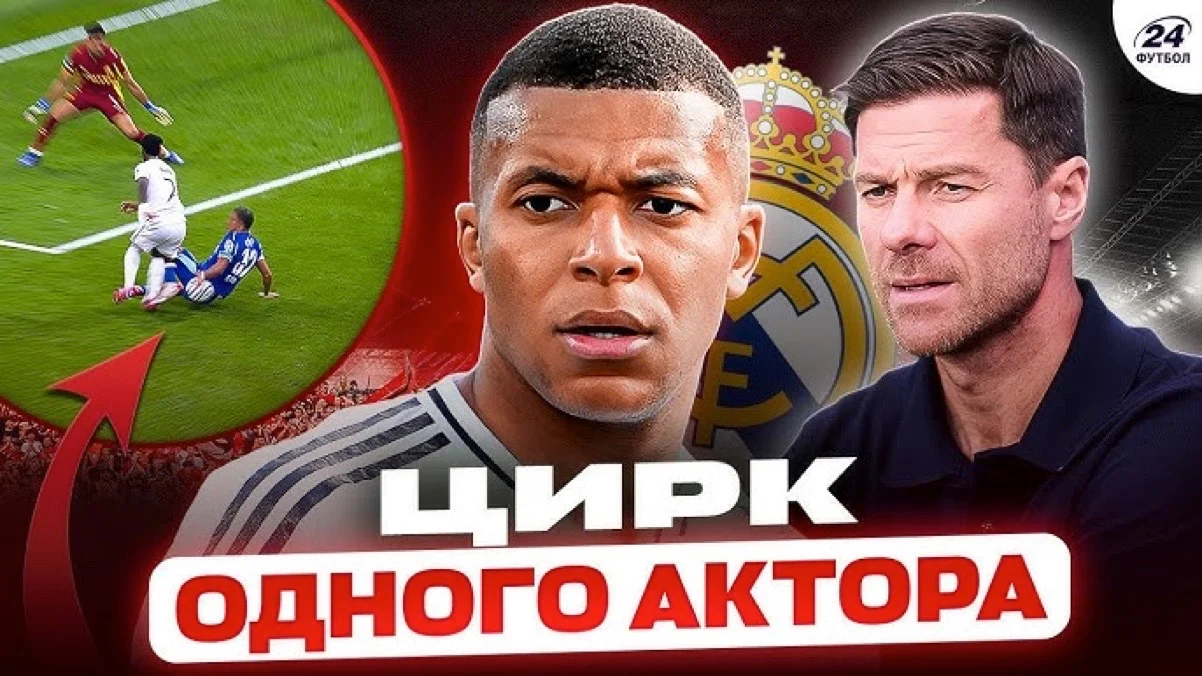 Коллаж "Футбол 24"