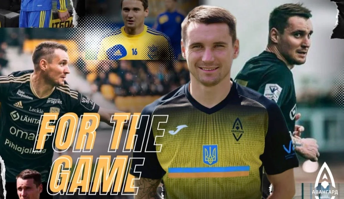Денис Олійник / фото: ФК Авангард