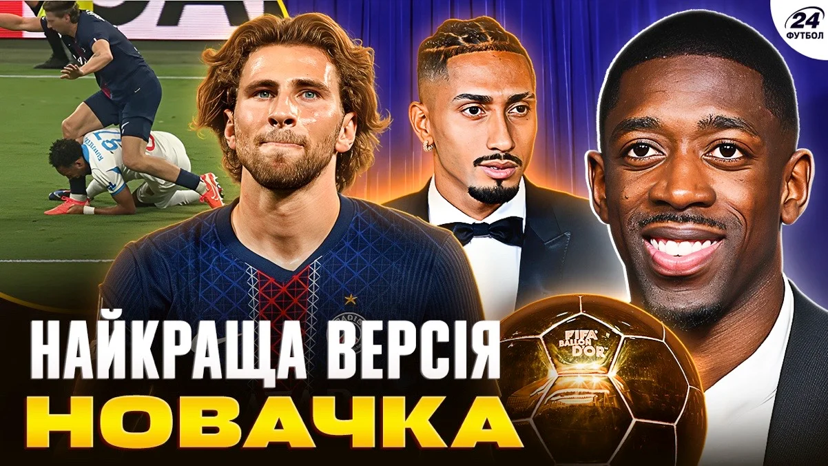 Колаж "Футбол 24"