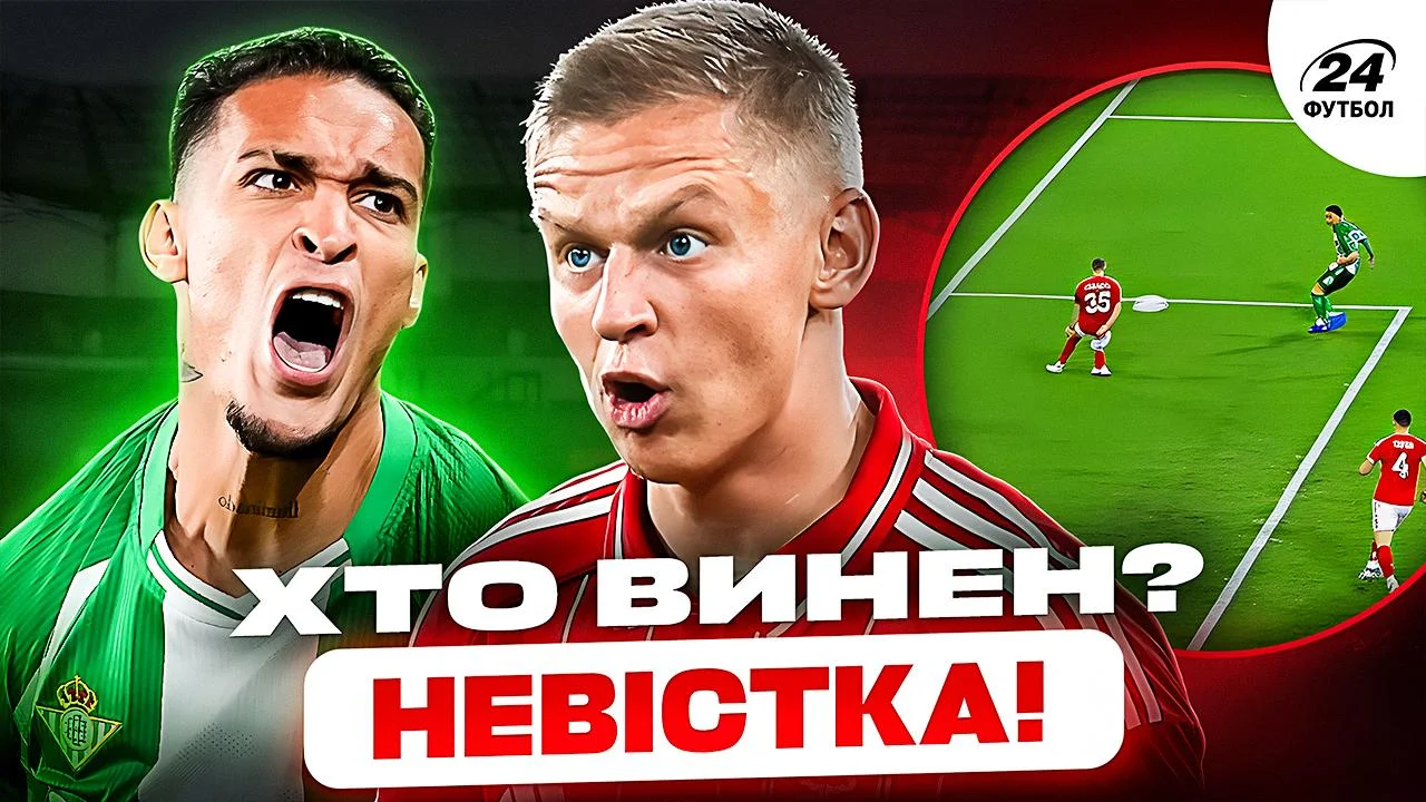 Коллаж "Футбол 24"