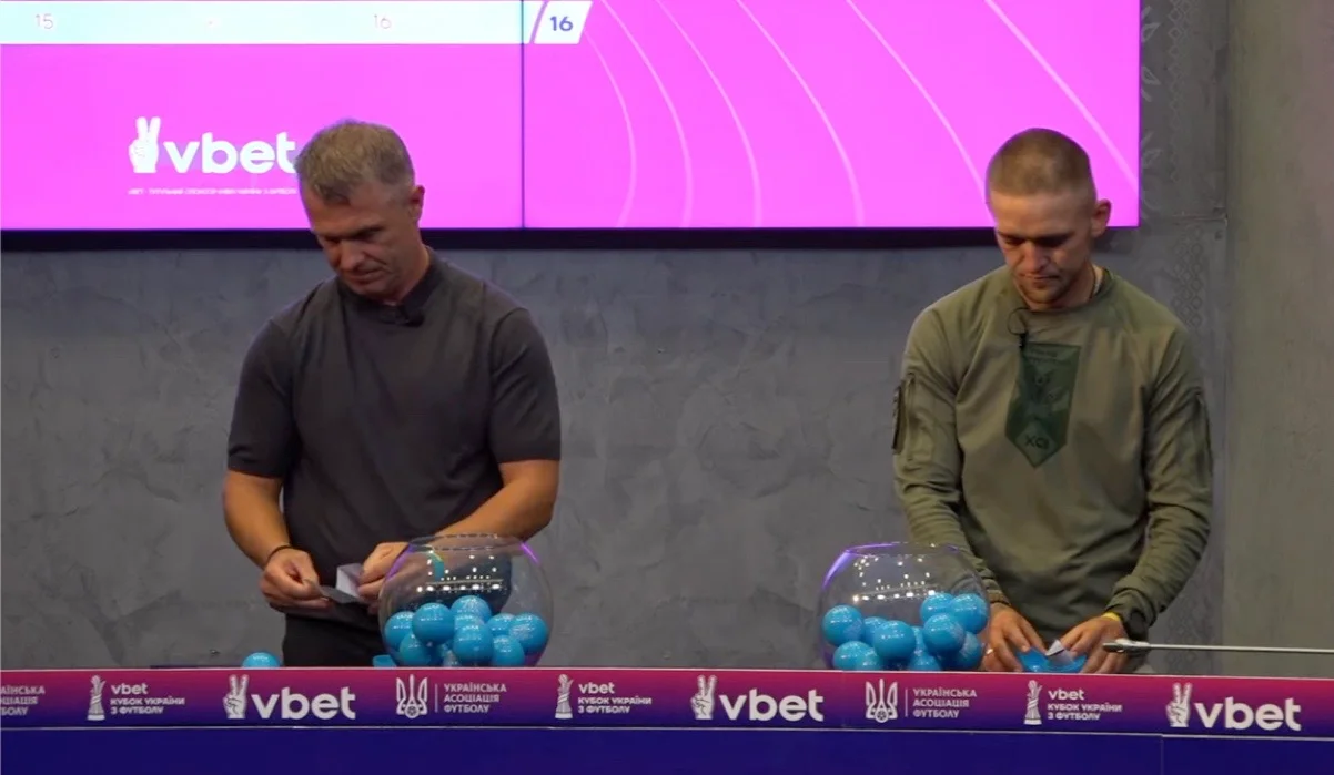 Жеребкування Кубка України / скрін