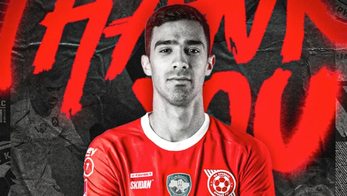 Хрвоє Іліч / фото: ФК Кривбас